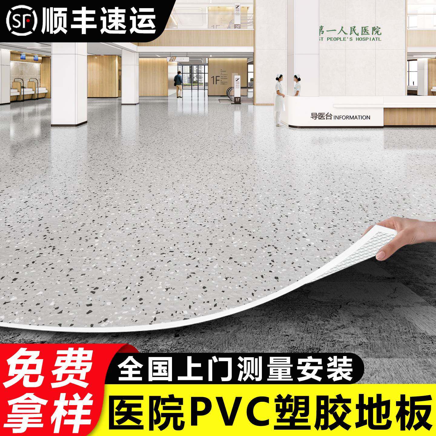 地板革PVC耐磨加厚防滑直铺走廊卧室客厅塑料铺垫幼儿园地板商用