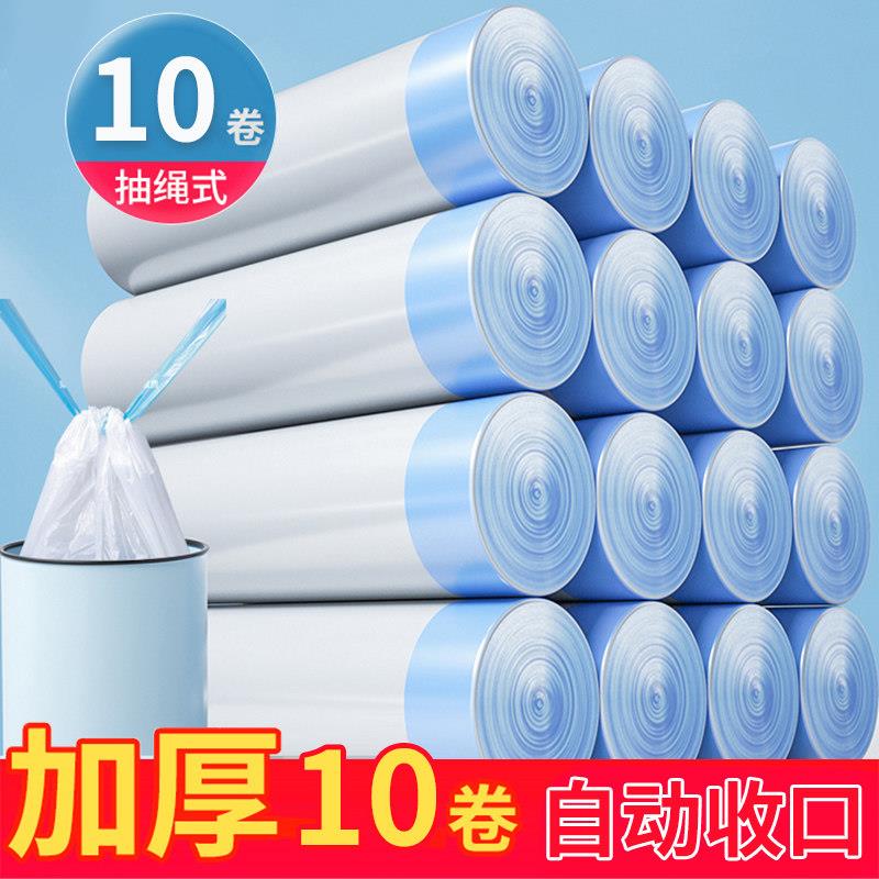 包邮家用卫生抽绳垃圾袋手提式加厚便携自动收口厨房塑料袋大号
