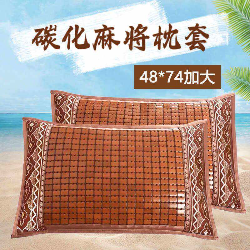 凉席枕套一对装夏季麻将凉48*74加大加厚竹席枕头套单人双面可用