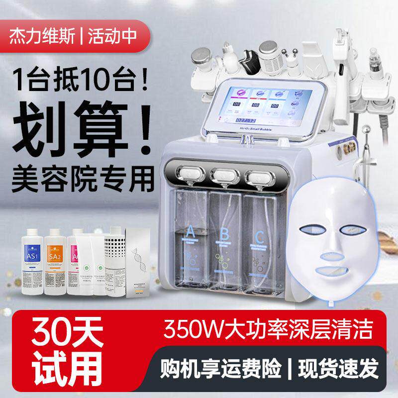 小气泡美容仪器美容院专用吸黑头打泡泡面 面部导入清洁注氧洗脸