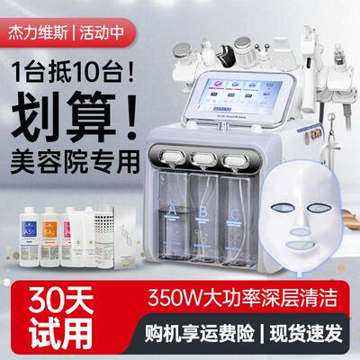 小气泡美容仪器美容院专用吸黑头打泡泡面 面部导入清洁注氧洗脸