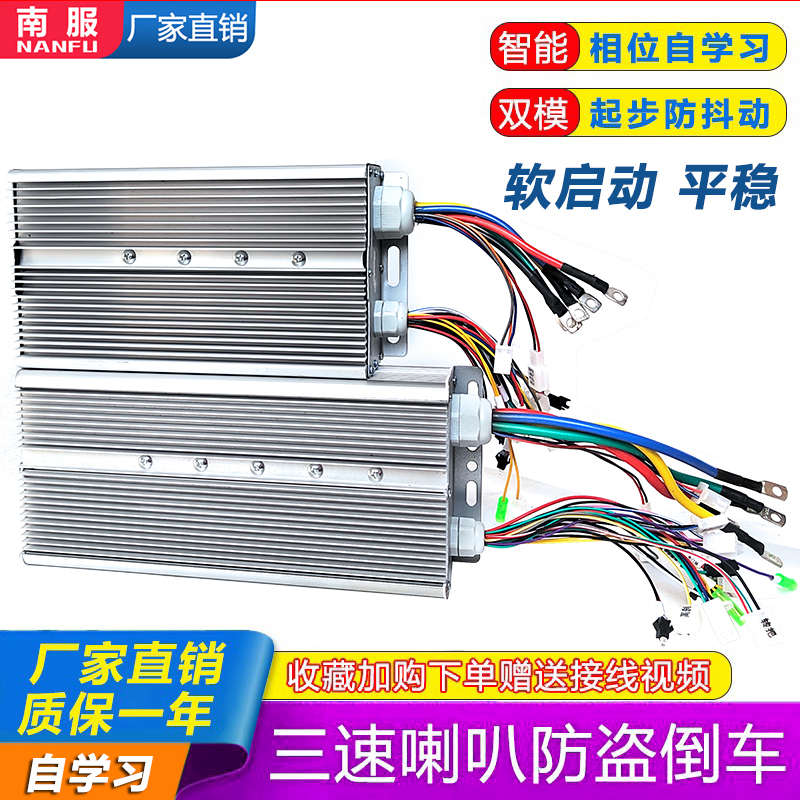 电动三轮车控制器48v60v72v1500w瓦电瓶大功率智能无刷电机3000瓦