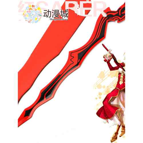 Fate/EXTRA 红白Saber 尼禄 陨铁之鞴原初之火 COS道具武器剑