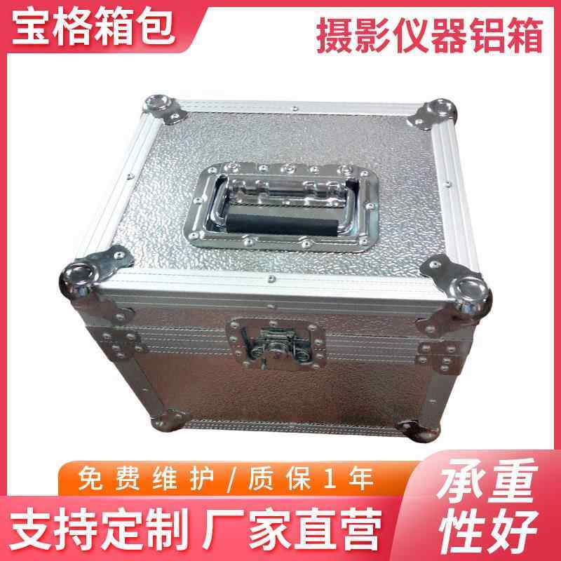 深圳摄影器材铝箱演出道具航空箱舞台音响摄影设备箱定制