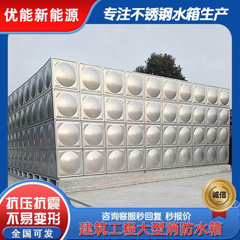 大型304不锈钢保温消防水箱建筑工程家用蓄水箱供水储水无塔设备