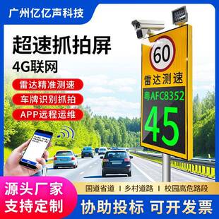 太阳能雷达测速仪园区厂区道路抓拍超速摄像头预警系统警示JT701