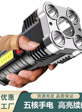 五核led多功能手电户外USB可充电cob侧灯家用应急强光手电筒跨境
