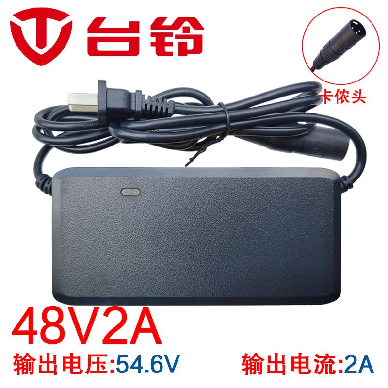 原装铃20ah充电器安时瓶安插12ah15台2a3a车48v锂电池电动伏云