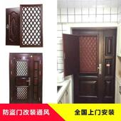 入户门透风换气门中门 防盗门开 通风门 通风窗改装 门加小 口加装