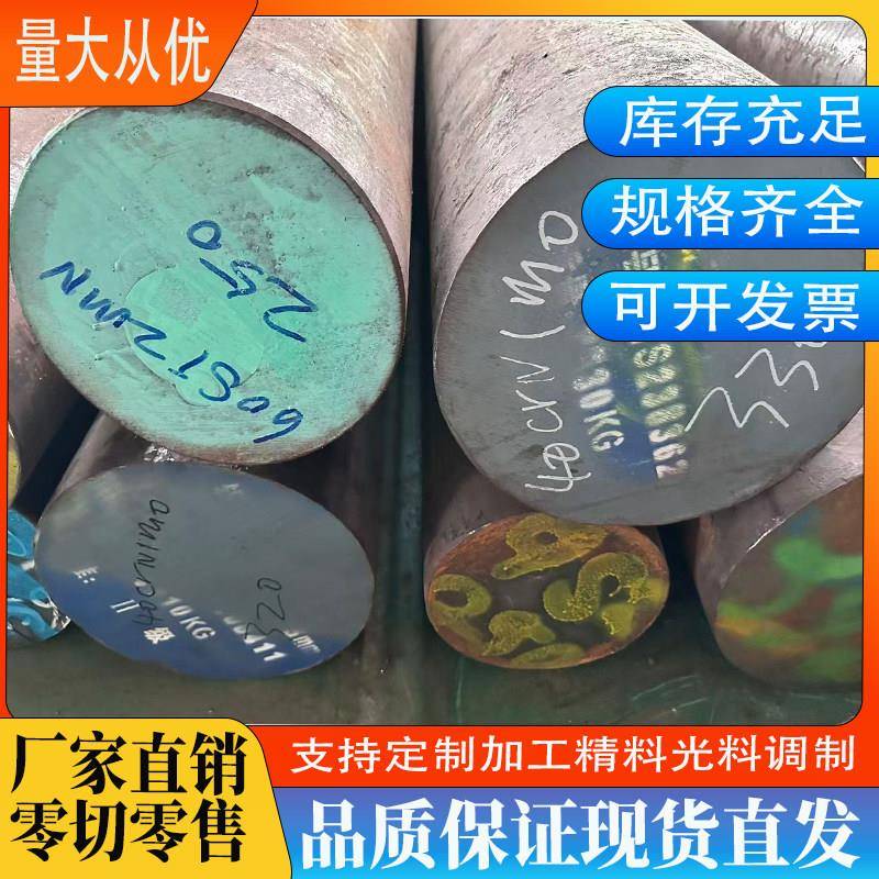 圆钢20CRMNTi/42CrMo16MNCr5/40CrNiMoA/GCr5/65MN/38CrMOAI/T10A