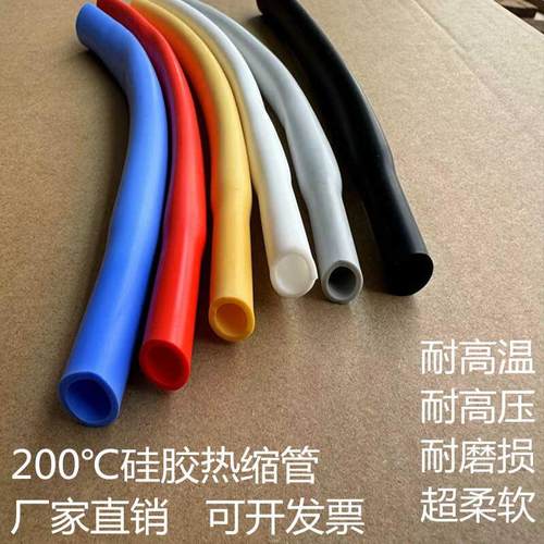 硅胶热缩管耐高温200°c度硅胶热缩管耐高压加厚超柔软热缩硅胶管