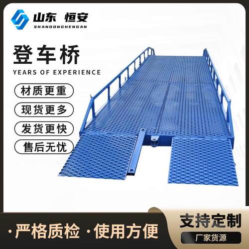移动登车桥物流厂房集装箱装卸货平台6吨8吨电动手动