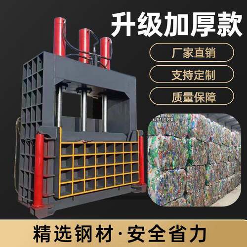 液压打包机生产厂家铝合金压缩彩钢瓦压缩易拉罐全钢板多用途打包