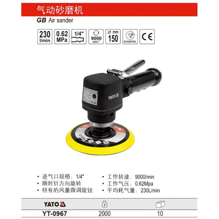 原装 气动砂磨机 打磨风批 抛光机 打磨机YT-0967