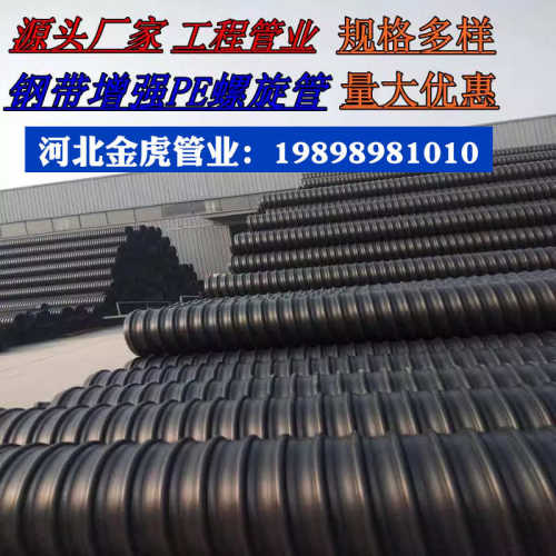 dn300排污增强排水波纹管/hdpe双壁缠绕管黑色聚乙烯钢带螺旋400