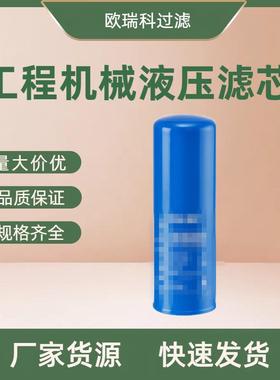 供应替动机组液压油滤芯 DBB8666
