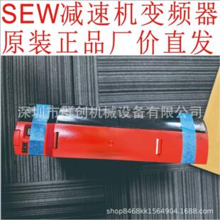 SEW变频器伺服驱动器调速器MDX61B0110 5A3 MC07B型号齐全
