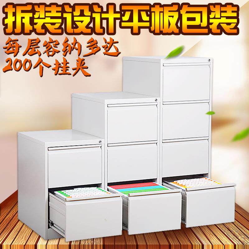 挂捞柜 三四斗卡箱文件柜a4挂快劳资料抽屉式带锁铁皮档案柜 矮柜