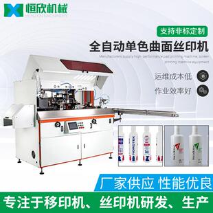 供应运动水壶全自动丝印机塑料水杯丝网印刷机奶茶杯丝印机