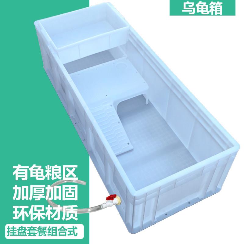 乌龟缸加厚养龟箱带沙盘晒台塑料龟箱家用长方形生态龟池大号龟盆