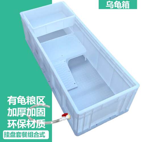 乌龟缸加厚养龟箱带沙盘晒台塑料龟箱家用长方形生态龟池大号龟盆