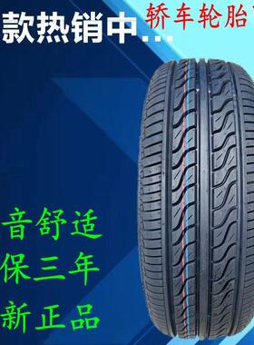 汽车轮胎165 175 185 195 205 21550/55 60 65 70R13R14R15R16R17