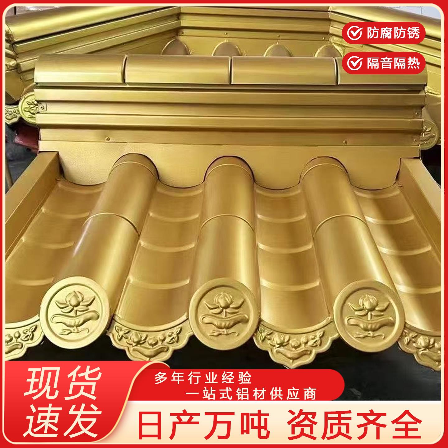 彷古瓦铝镁铝合金双层隔热铝瓦防晒脊瓦屋簷雨棚屋顶彩钢彷古铝瓦