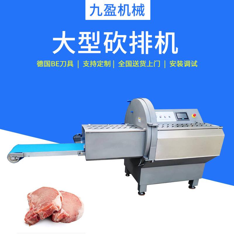 九盈JY-25K鲜肉砍排机冷冻猪牛羊肉切薄片设备培根火腿切片机