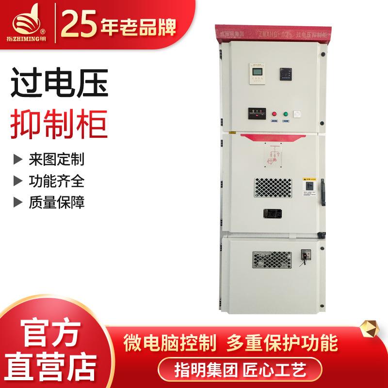 指明集团HG型母线型避雷器柜交流电力系统过电压抑制器柜聚优柜