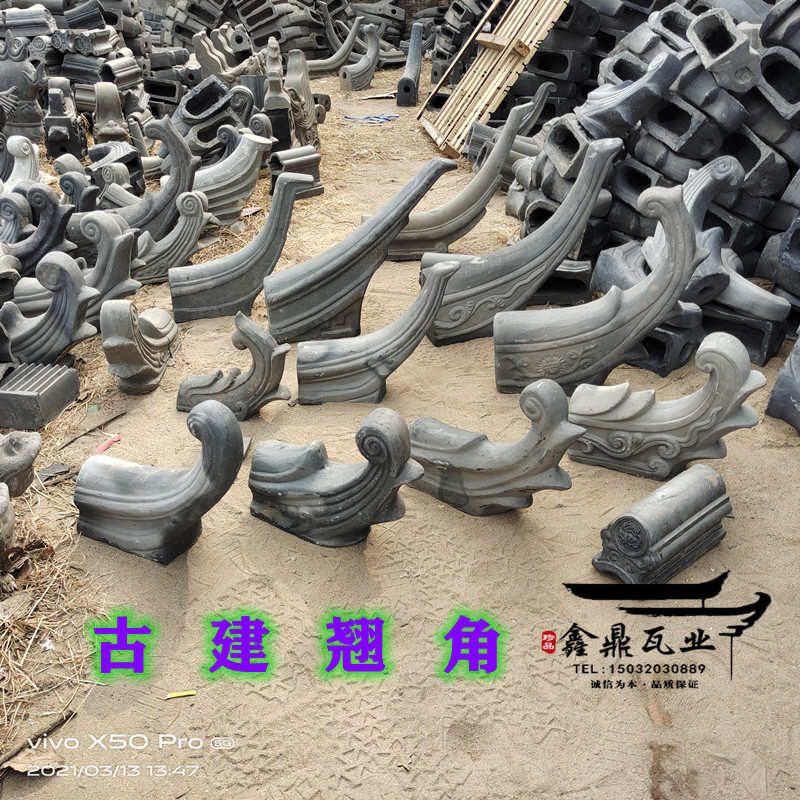 戗角 古建翘角 仿古屋脊翘角 青瓦飞檐翘角正吻博古五脊六兽宝鼎
