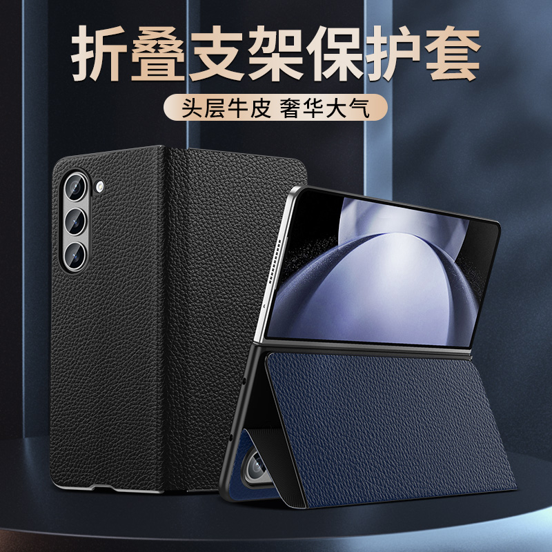 适用于适用三星Galaxy Z Fold6手机壳z fold6荔枝纹磁吸折叠支架