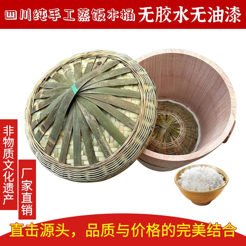 蒸饭木桶木桶蒸饭竹编木桶甑子家用商用大小号手工杉木底座蒸笼米