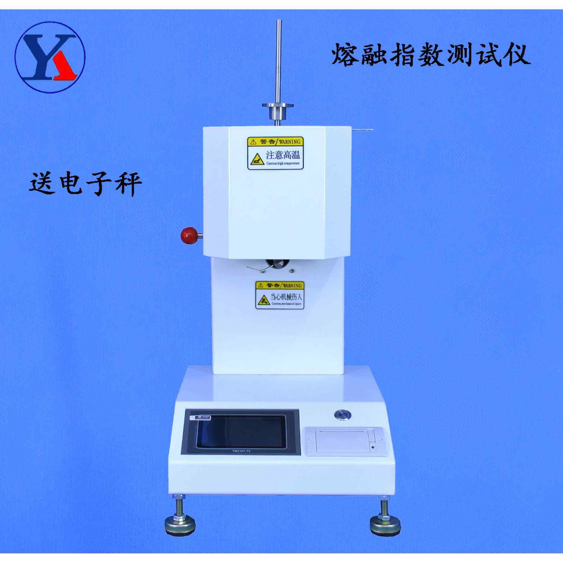 热卖熔融指数测试仪 质量法体积法融指机 模拟注射机颗粒流速度仪,五金/工具,熔点仪,淘宝优惠券,粉丝福利购,淘宝优惠卷