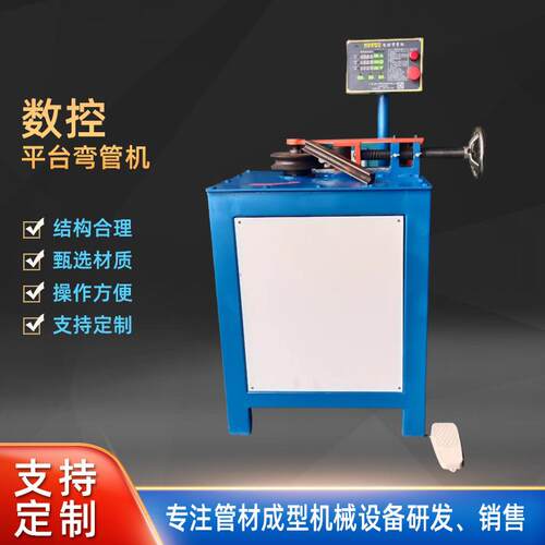 佛山25型数控平台机不锈钢圆管弯曲纯铜芯电机数控单片机控制设备