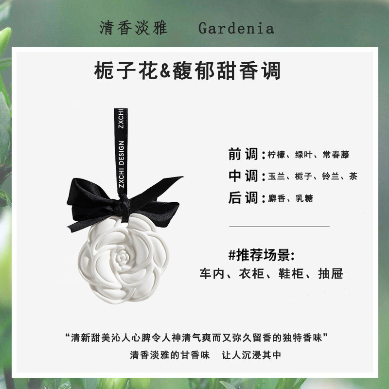 伴手礼香薰石膏香片持久香薰香料