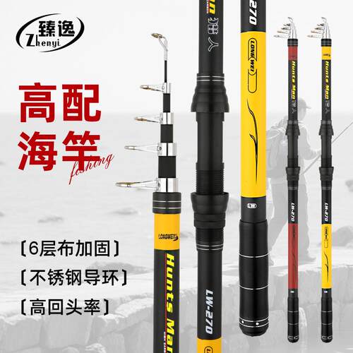 洁威6层布海竿2.4米海杆鱼竿4.2米远投渔具金属鱼竿4.5米抛竿海竿