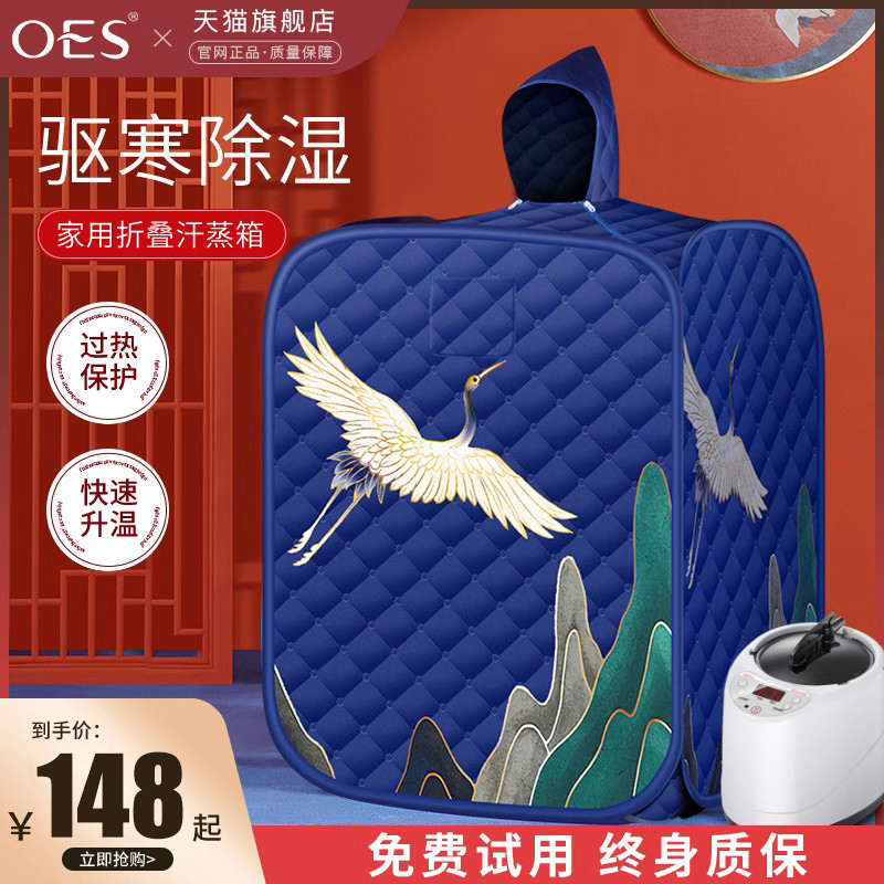 英国OES汗蒸箱家用全身排毒桑拿浴箱熏蒸房坐桶机仪发汗蒸汽袋罩