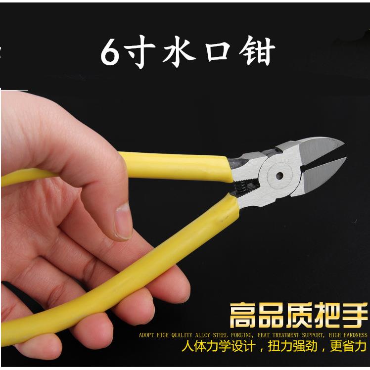 包邮水口钳5寸6寸斜口钳子工具斜嘴钳家用多功能电子剪线钳水口剪