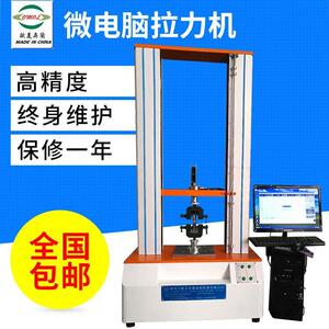 电线试验--机拉力试验机厂家东市欧美奥兰仪器奥兰检测设备莞有限