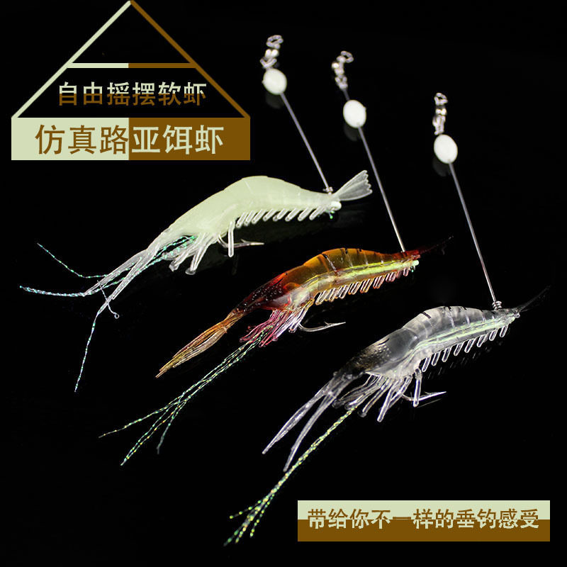 路亚饵海钓软饵夜光仿生虾7cm长软虾假饵鲈鱼黑鱼翘嘴桂花饵拖钓,户外/登山/野营/旅行用品,台钓饵,淘宝优惠券,粉丝福利购,淘宝优惠卷