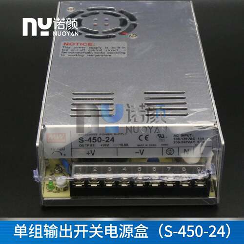 SE-450-24 450W 24V直流大功率开关电源18.8A喷绘写真机电源盒