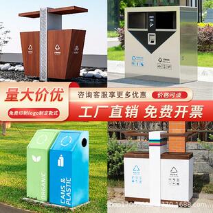 户外不锈钢垃圾桶环卫分类果皮箱物业景区大号商用金属室外垃圾箱