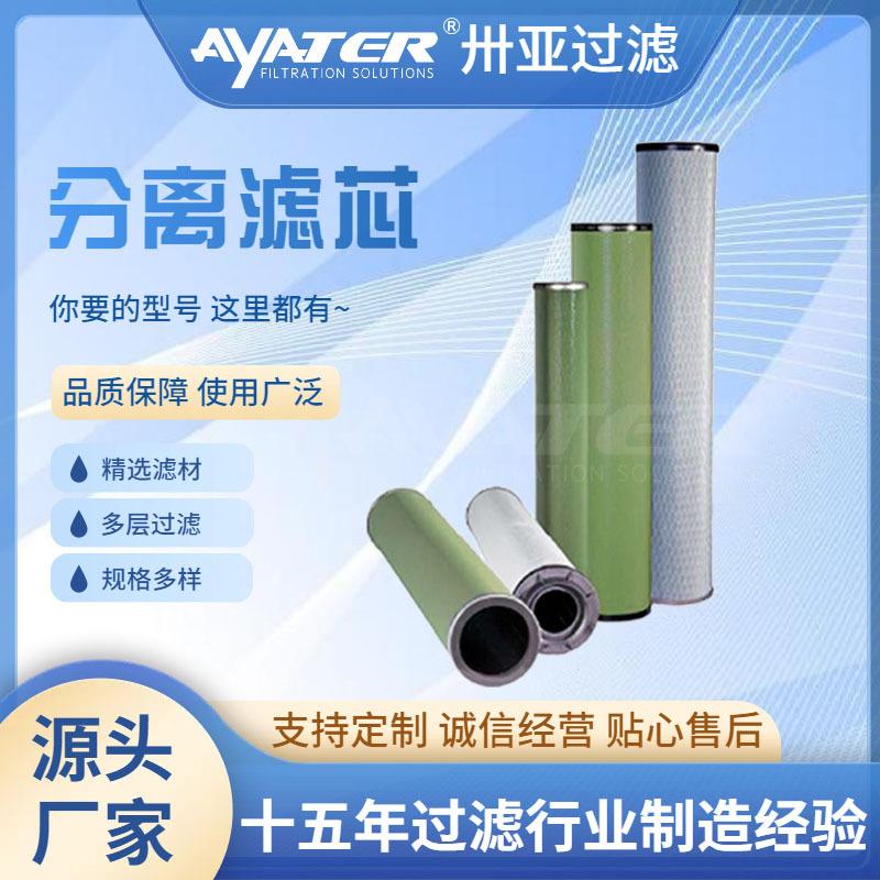 卅亚过滤分离滤芯 油水分离作用 航空煤油过滤芯 150*1120
