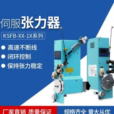 新款闭环控制器数显张紧伺服 控制器绕线张力送变压器器主动 器