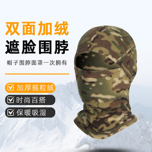 秋冬骑行面罩防风保暖尘保暖面罩