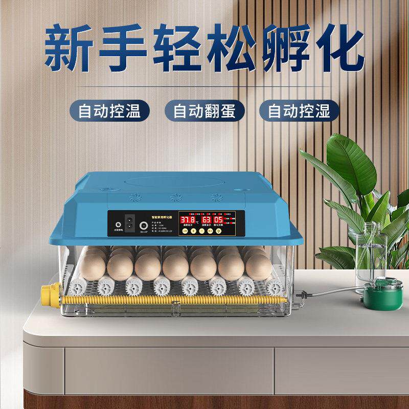 全自动家用小型孵化器鸡鸭鹅智能孵蛋器鸽子孵化箱芦丁鸡孵化机