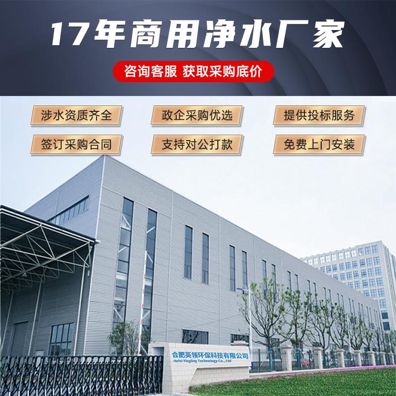2026饮年新款政直单企位商用净水器直加热饮水849机多RO级过滤工
