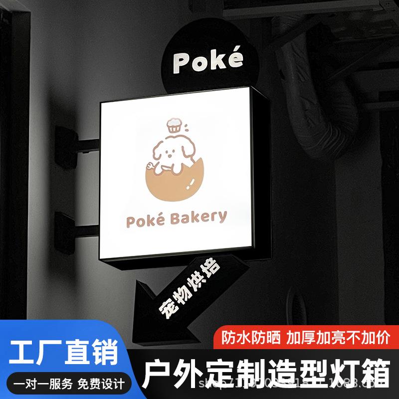 铁艺镂空亚克力简约转角灯箱侧挂灯箱L形灯箱简约网红门头招牌