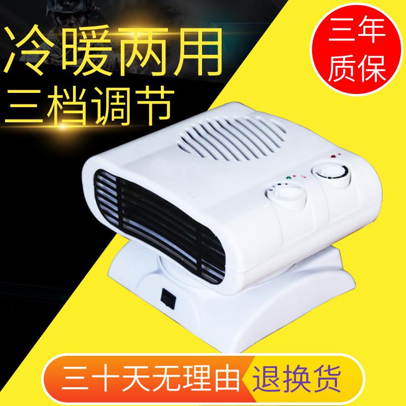 迷你暖风机冷暖小空调 家用浴室两用旋转暖风扇 速热风摇头取暖器