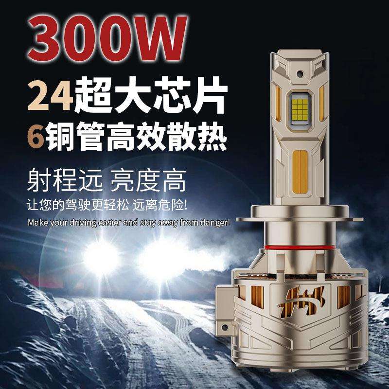 跨境新款六铜管汽车led大灯H7H4H1远近光H13大功率大灯锌合金310W